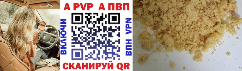 А ПВП VHQ  цена   Белокуриха 