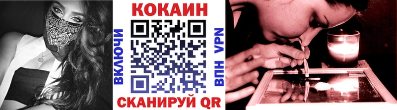 COCAIN 99% наркота Белокуриха