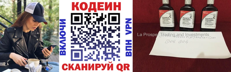 Codein Purple Drank  Белокуриха 