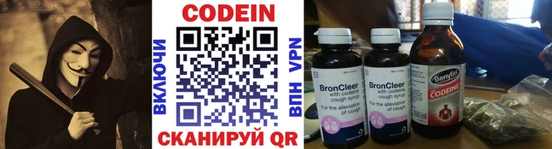 Codein Purple Drank Белокуриха
