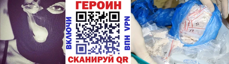 ГЕРОИН хмурый  Белокуриха 