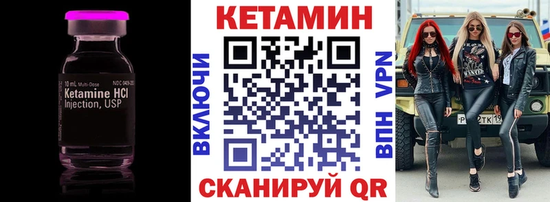 КЕТАМИН ketamine  Белокуриха 