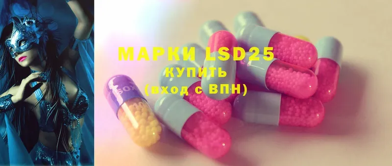 LSD-25 экстази кислота  Белокуриха 