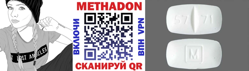 Метадон methadone  Белокуриха 