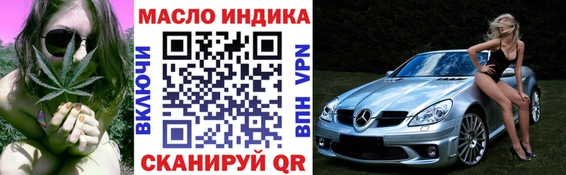 Дистиллят ТГК концентрат  купить  сайты  Белокуриха 